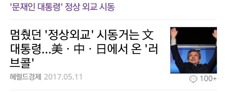 아니 대통령님 정신없게 집권 이틀동안 대체 뭘 이렇게 많이 하는 거야 | 인스티즈