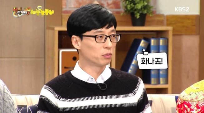 [해투] 유재석 노이로제에 걸린 이철민 ㅋㅋㅋㅋㅋㅋㅋㅋ | 인스티즈