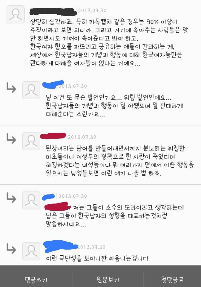 한국남자들 제일 잘 받아줄 수 있는건 한국여자죠(feat.통쾌) | 인스티즈