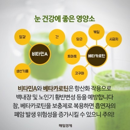 스마트한 눈 관리법 4가지 | 인스티즈