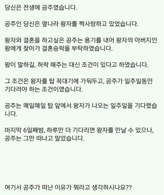 [간단심리테스트] 당신은 전생에 공주였습니다 | 인스티즈