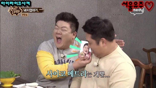 사이코메트리 능력을 유감없이 보여주는 유민상 | 인스티즈