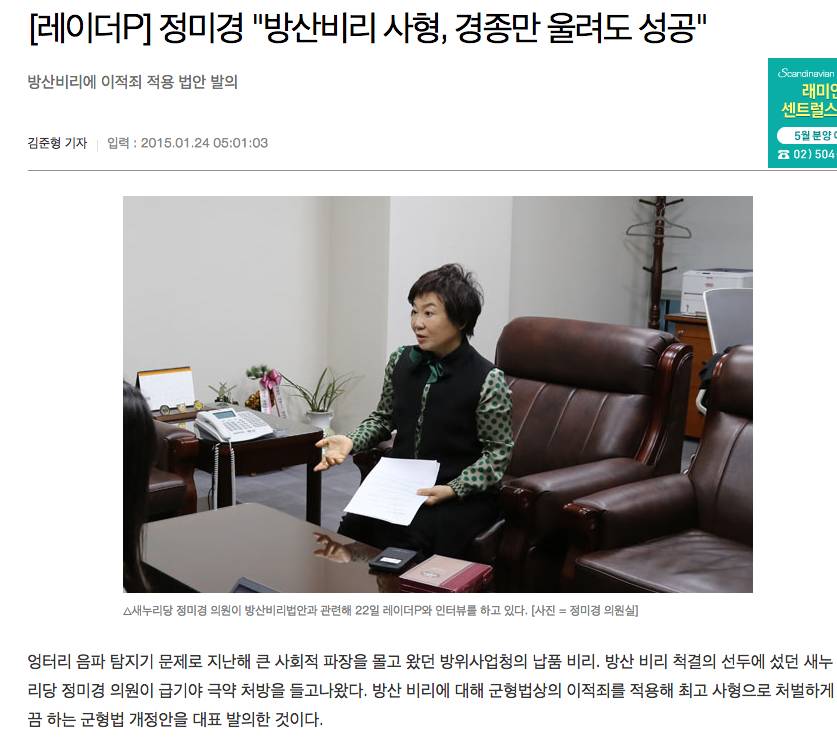 방산 비리 사형 법안 발의.jpg | 인스티즈