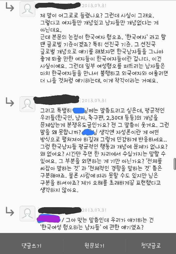 한국남자들 제일 잘 받아줄 수 있는건 한국여자죠(feat.통쾌) | 인스티즈