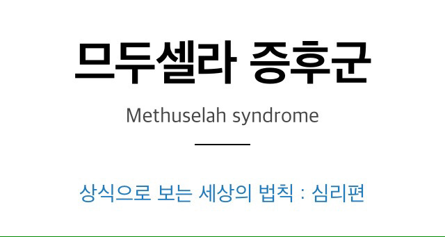 우리가 과거를 좋게 기억하려는 심리학적 이유 | 인스티즈