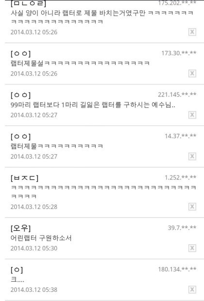 성경에 공룡 없다는 새끼들 봐라 | 인스티즈