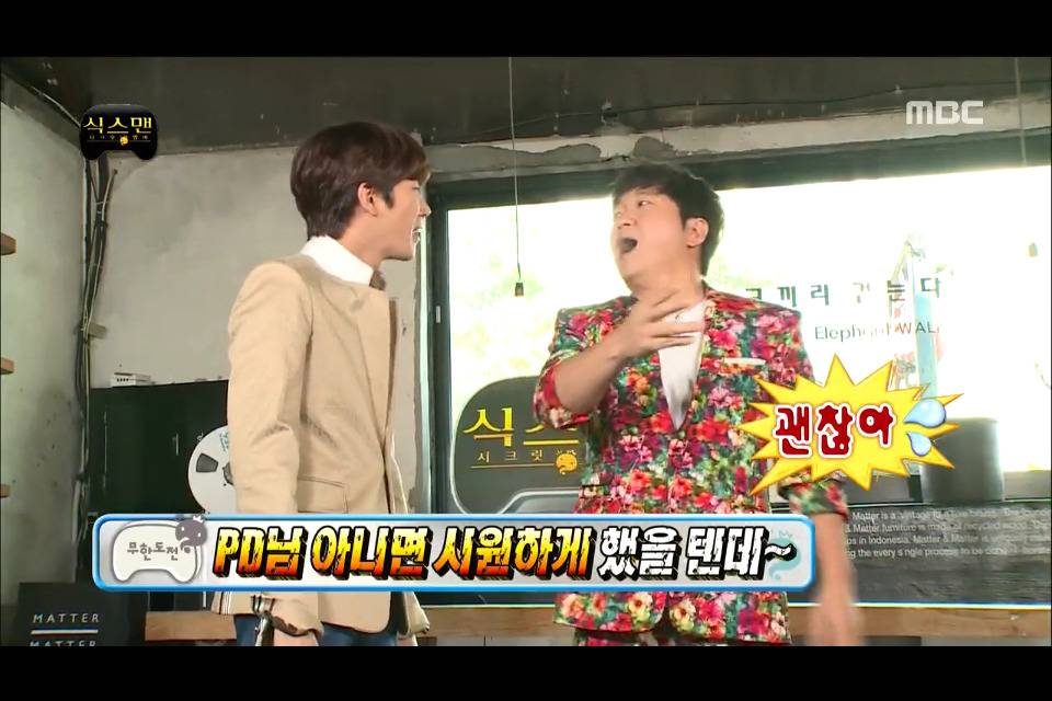 [무한도전] 고삐풀린 광희의 패션지적 | 인스티즈