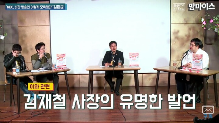 파업참기자에게 가한 MBC의 탄압사례.JPG | 인스티즈