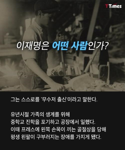 이재명시장에게 가장 영향을 끼친 분 노무현 | 인스티즈