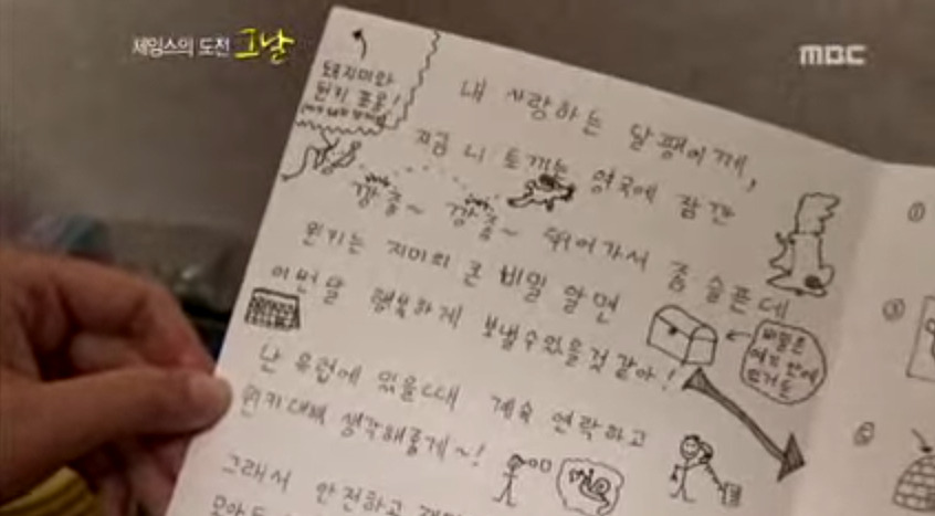 비정상회담의 제임스 후퍼가 한국인 아내에게 썼다는 연애편지 | 인스티즈