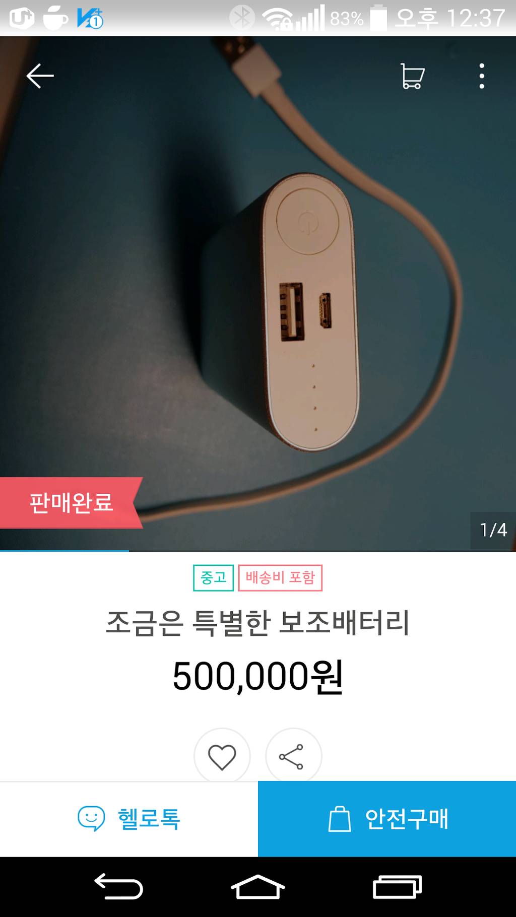 이정도는 해줘야 판매왕 | 인스티즈