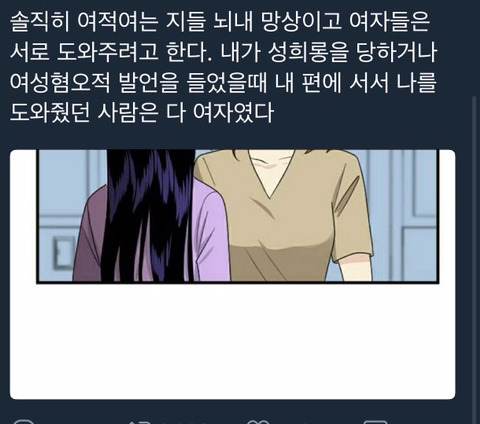 여자는 여자가 도움 | 인스티즈
