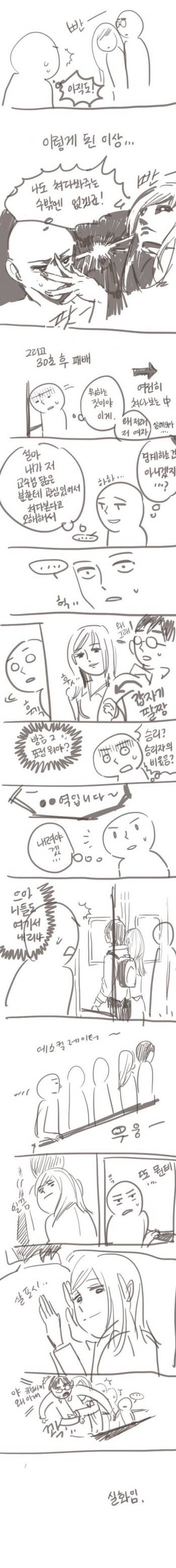 특히 알바하는 여자들이 많이 당해봤다는...오징어지킴이 ssul | 인스티즈