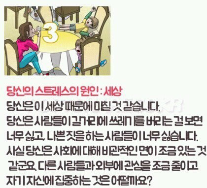 스트레스 원인을 알아보는 심리테스트 | 인스티즈