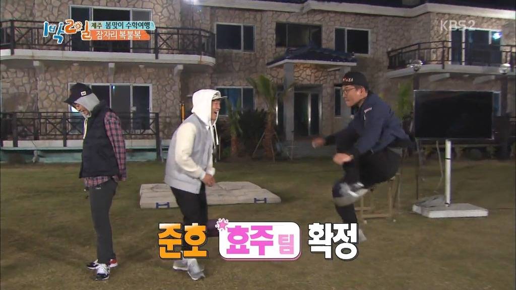 [1박2일] 한효주 천적 얍쓰 ㅋㅋㅋㅋㅋㅋㅋ | 인스티즈