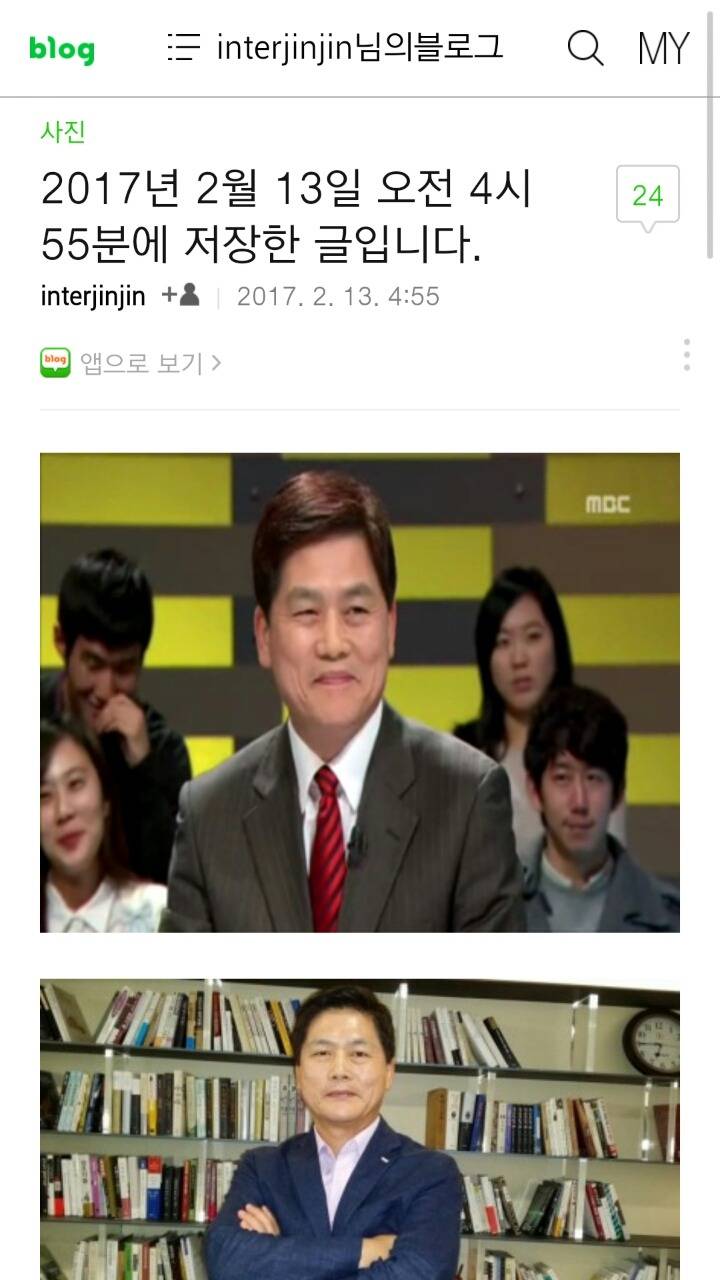 블로그를 새로 시작한 자유당 예비대선주자 Q씨 | 인스티즈