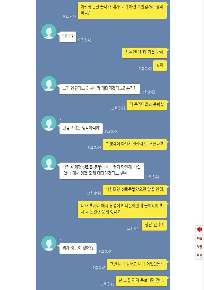 페북에서만 보던 미친자가 여기에 | 인스티즈