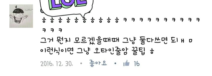 한글패치 완벽하게 된 독일계 미국인이 되랑 돼 구분하는방법 .jpg | 인스티즈