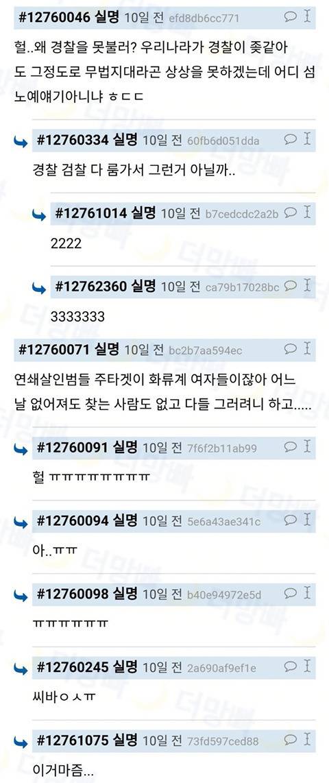 화류계 들은 이야기 많은데 물어보면 썰 풀어줄게.jpg | 인스티즈