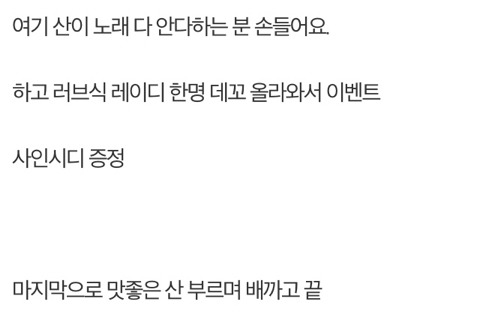 산이 공연 못가본 애들 위해 입으로 공연중계 해줌.jpg | 인스티즈