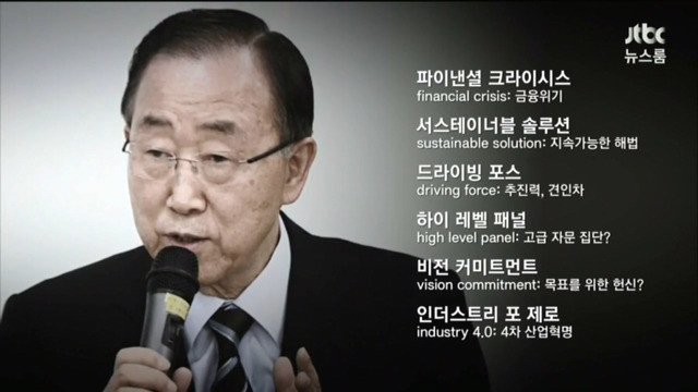 반기문의 반반 한국어.jpg | 인스티즈