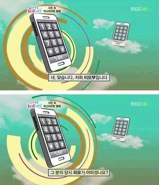 제주도에서 우연스럽게 찍힌 머리가 긴 남자.jpg (조금 무서운) | 인스티즈