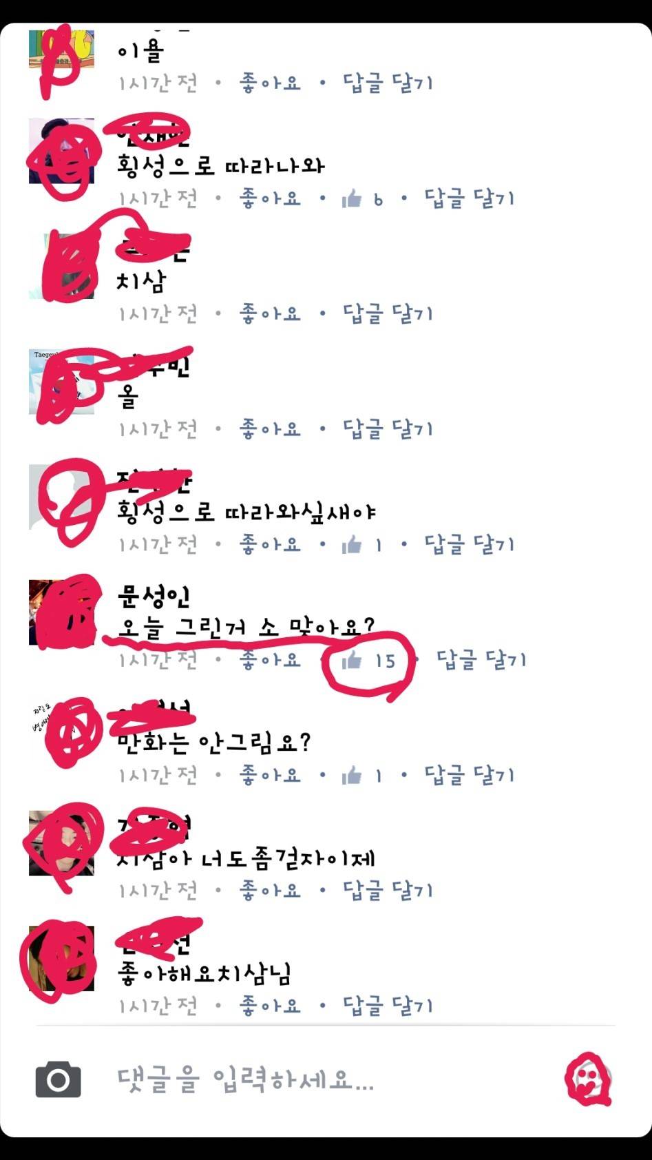 독자들 때문에 삐친 웹툰 작가 . jpg | 인스티즈