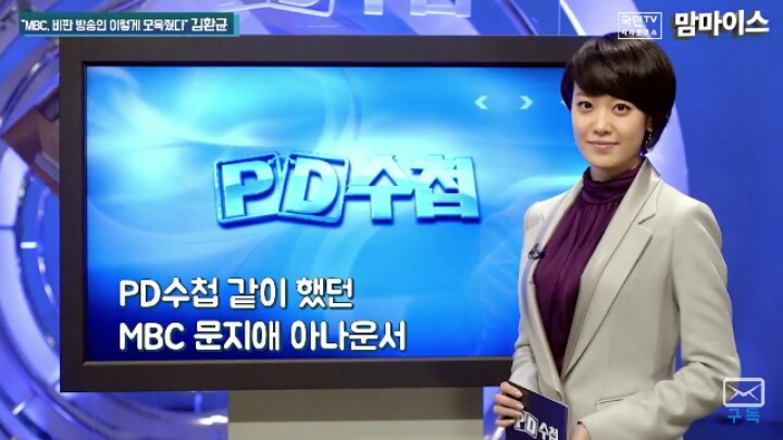 파업참기자에게 가한 MBC의 탄압사례.JPG | 인스티즈