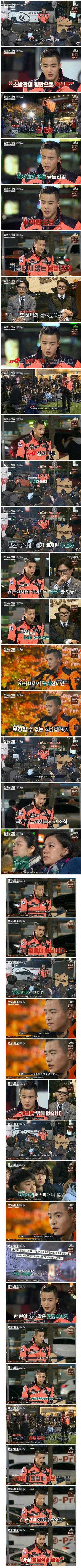 어느 소방관의 소신있는 발언.jpg | 인스티즈