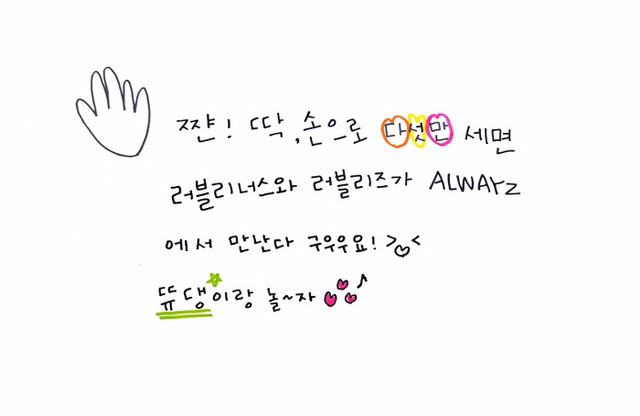 러블리즈 카운트다운 | 인스티즈