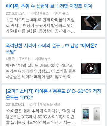 아이폰 유저들이 슬슬 겨울이 왔음을 실감하는 법.jpg | 인스티즈