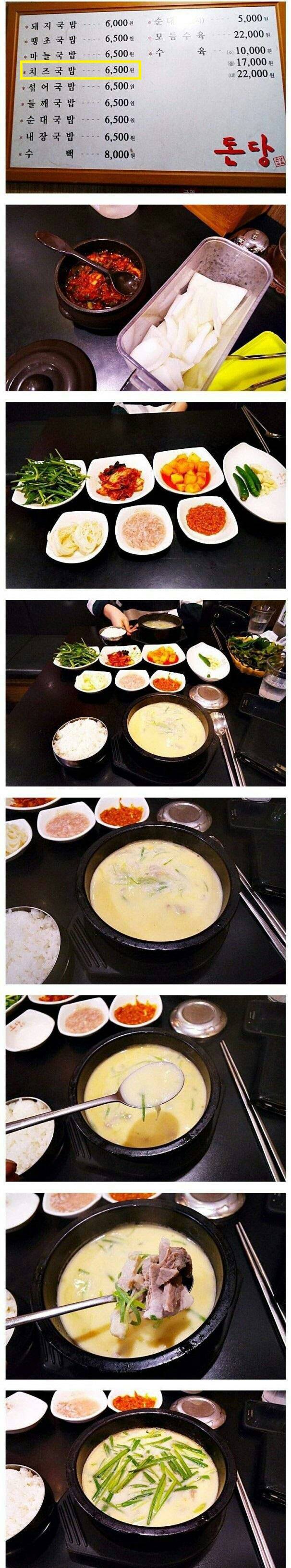 국밥계의 이단아 | 인스티즈