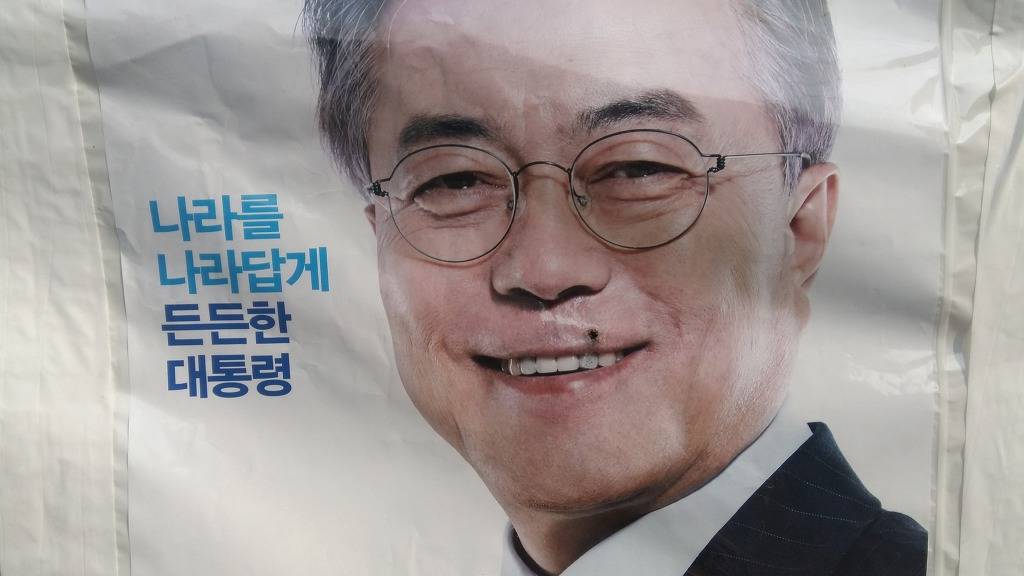문재인 선거벽보훼손 | 인스티즈