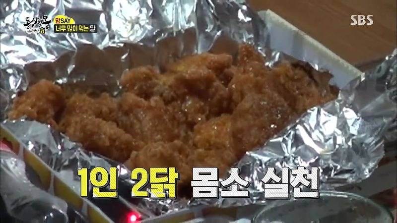 [동상이몽] 치킨 감별사 여고생 ㅋㅋㅋㅋㅋㅋㅋㅋㅋ | 인스티즈