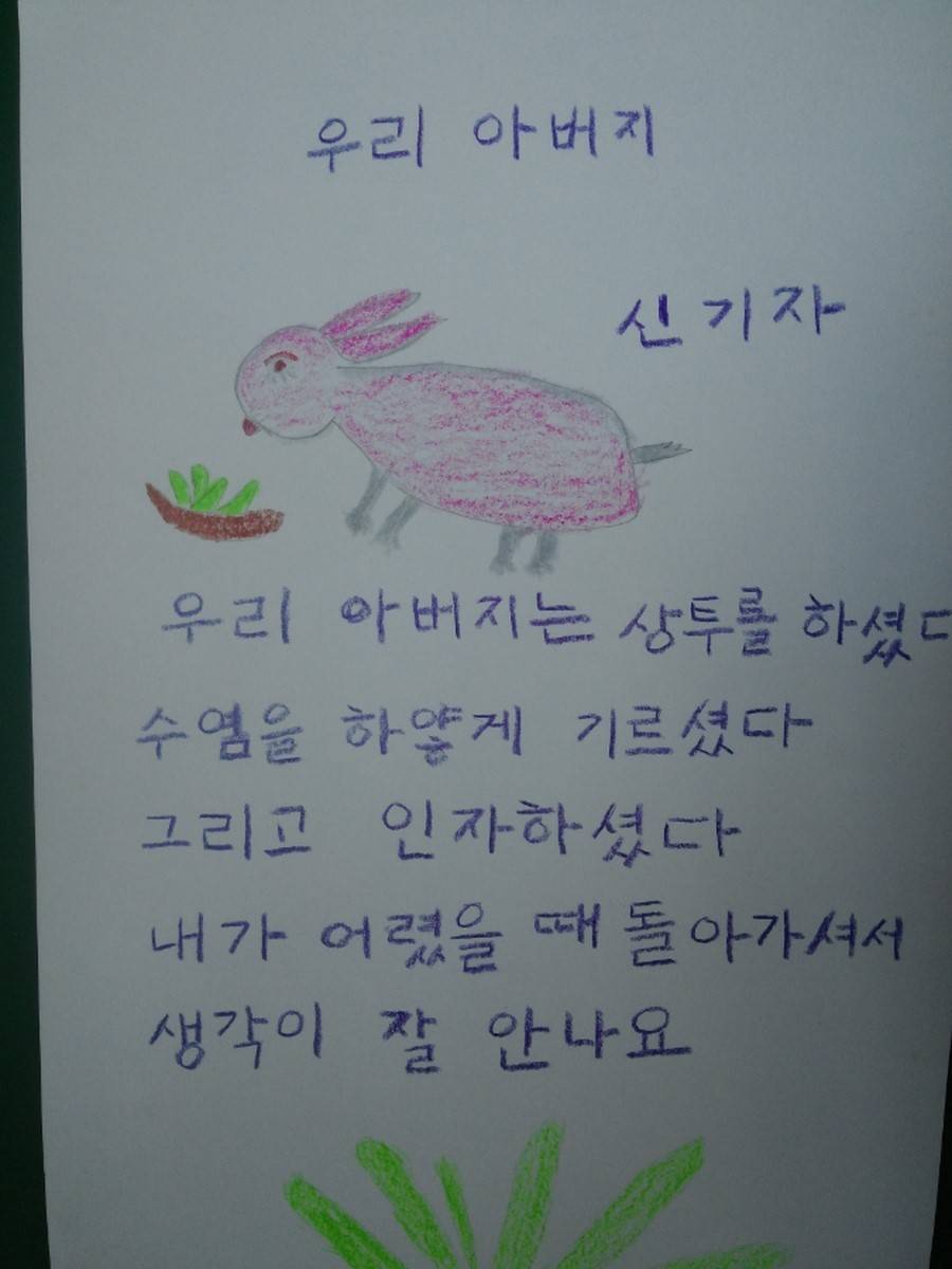 이제 막 한글 배우신 할머니들의 글.jpg | 인스티즈