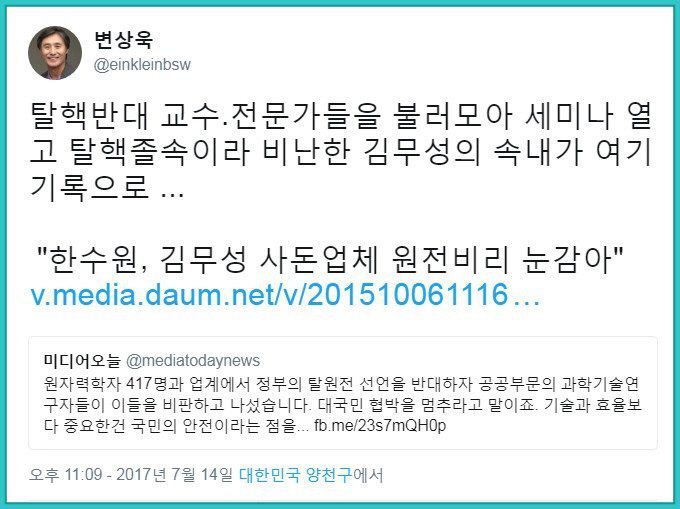 김무성이 탈원전에 반대하는 이유.jpg | 인스티즈