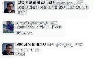 소통하는 정치인 | 인스티즈