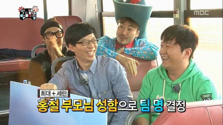 [무한도전] 팀명 정하기 | 인스티즈