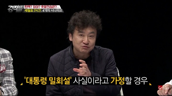 소설가 김진명이 추측해본 대통령의 7시간 | 인스티즈