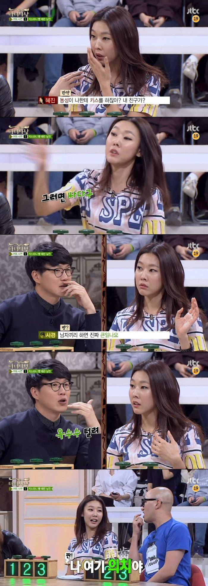 동성이 키스를 하면 | 인스티즈