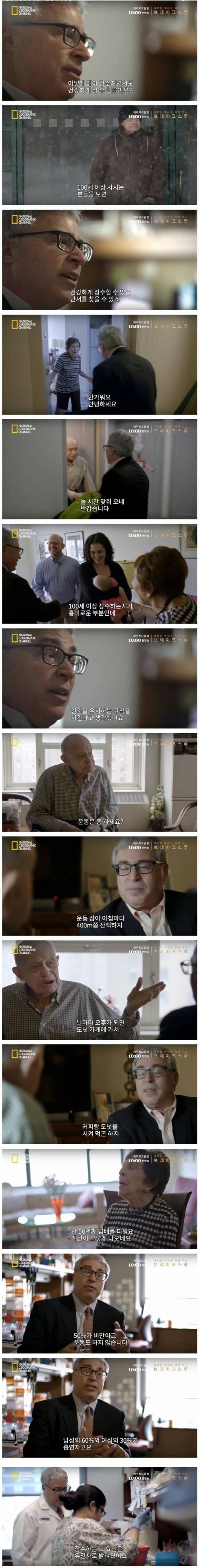 장수의비결 | 인스티즈