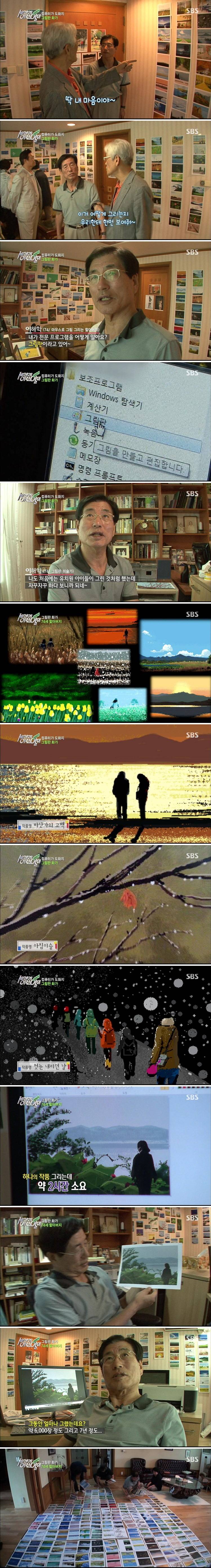 그림판 할아버지 ㄷㄷㄷ... | 인스티즈