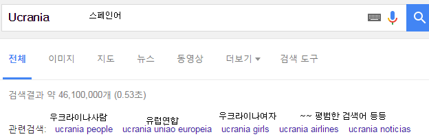 5개국어로 우크라이나를 검색해보았다.jpg | 인스티즈