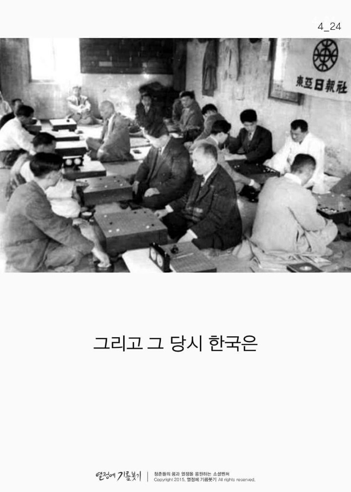 한국 바둑을 세계 중심으로 가져온 사람.jpg | 인스티즈