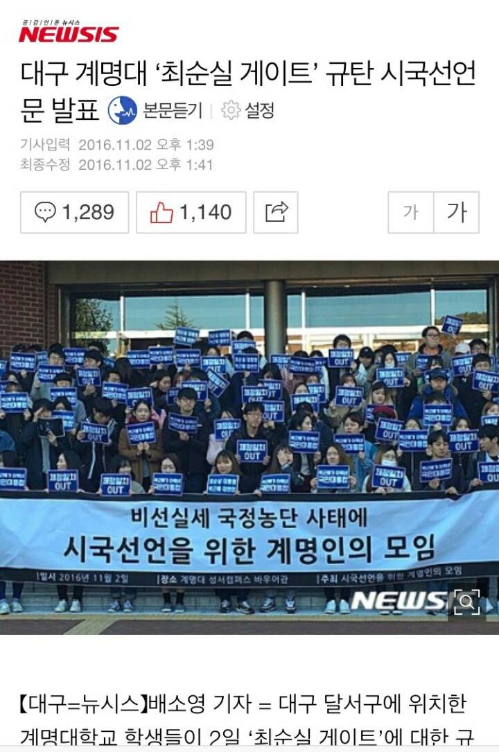 지방대생들이 시국선언 할 경우 | 인스티즈