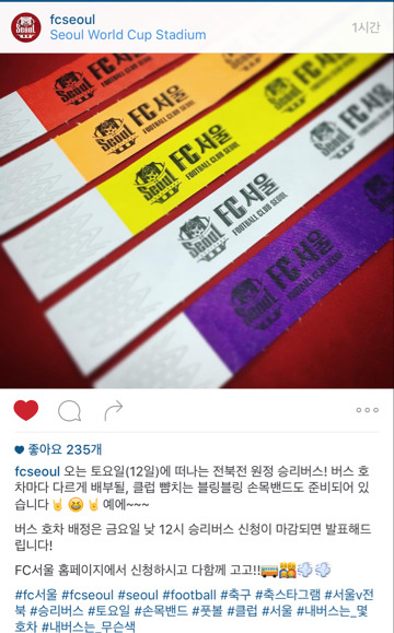  수호신 원정버스 3월12일 전북원정 버스 5대 훌쩍넘김.... 마감은 11일 금요일 오전 12시까지... 전주까지 왕복 5000원 ㄷㄷ | 인스티즈