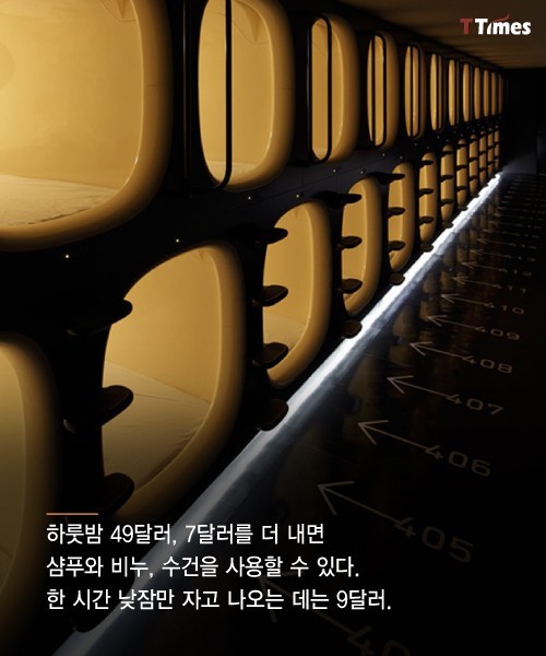 캡슐 호텔은 도대체 어떻게 생겼을까 | 인스티즈