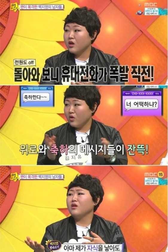 입담으로 연예인들 KO시킨 백지영 팬 | 인스티즈