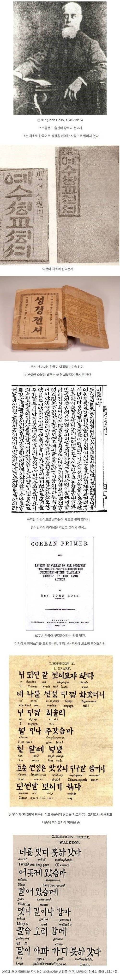한반도 역대급 선교사.jpg | 인스티즈