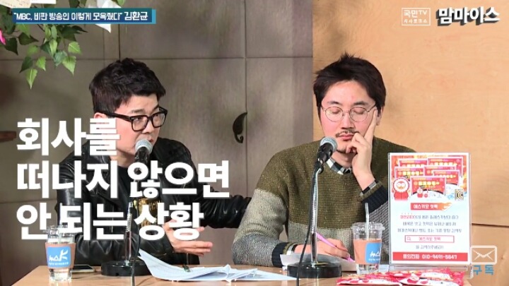 파업참기자에게 가한 MBC의 탄압사례.JPG | 인스티즈